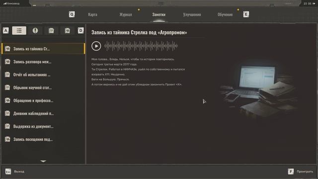 Подземелье Агропрома. Поиски былой славы.Тайник Стрелка смотреть онлайн