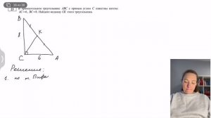 В прямоугольном треугольнике АВС с прямым углом С известны катеты: АС=6, ВС=8. Найдите медиану СК