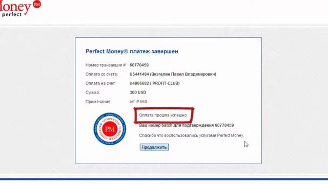 Оплата в Profit Club смотреть онлайн