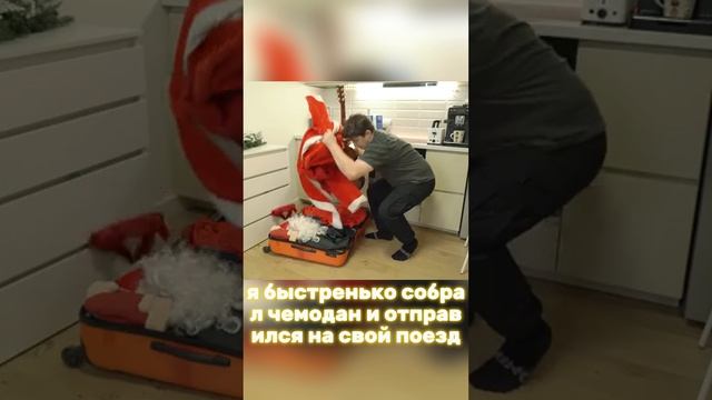 Отметил новый год в поезде OneTwo часть 1 смотреть онлайн