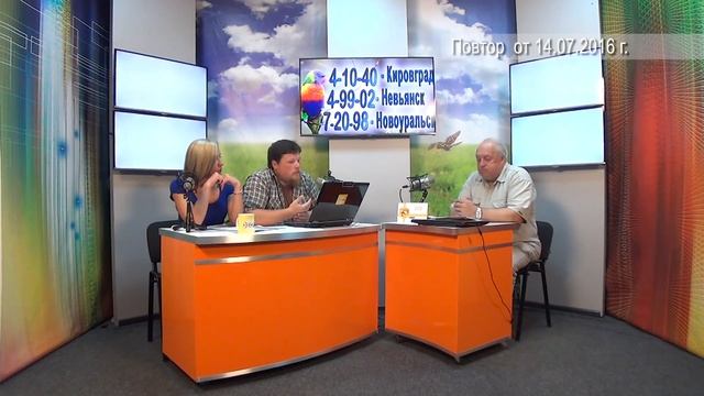ДОБРОЕ УТРО НА ЭХО ТВ от 14.07.2016 (ЧАСТЬ 2) смотреть онлайн