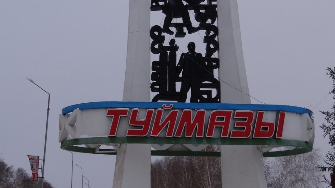 Любимый город - ТУЙМАЗЫ-2024 смотреть онлайн