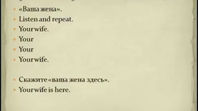 Английский язык по методу доктора Пимслера Уровень 1 Урок 18 смотреть онлайн