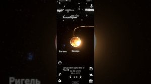 столкновение