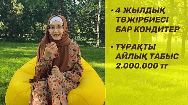 Жұматай Әсел смотреть онлайн