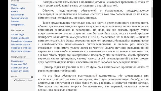Лениниана, Ленин о компромиссах смотреть онлайн