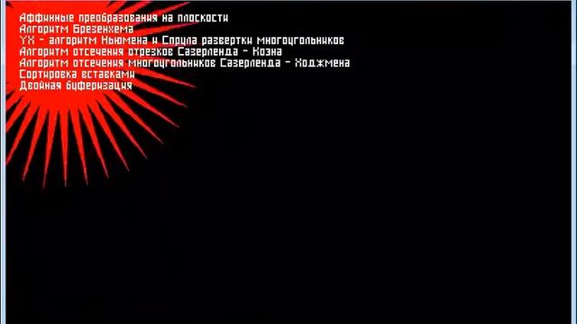 Тест 2D графики смотреть онлайн