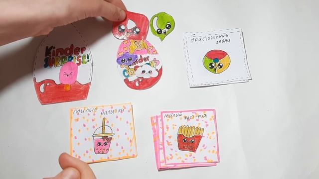 Бумажные сюрпризы ! Распаковка бумажных сюрпризов!!!