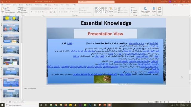 7- How to use presenter view in PowerPoint 2019 смотреть онлайн