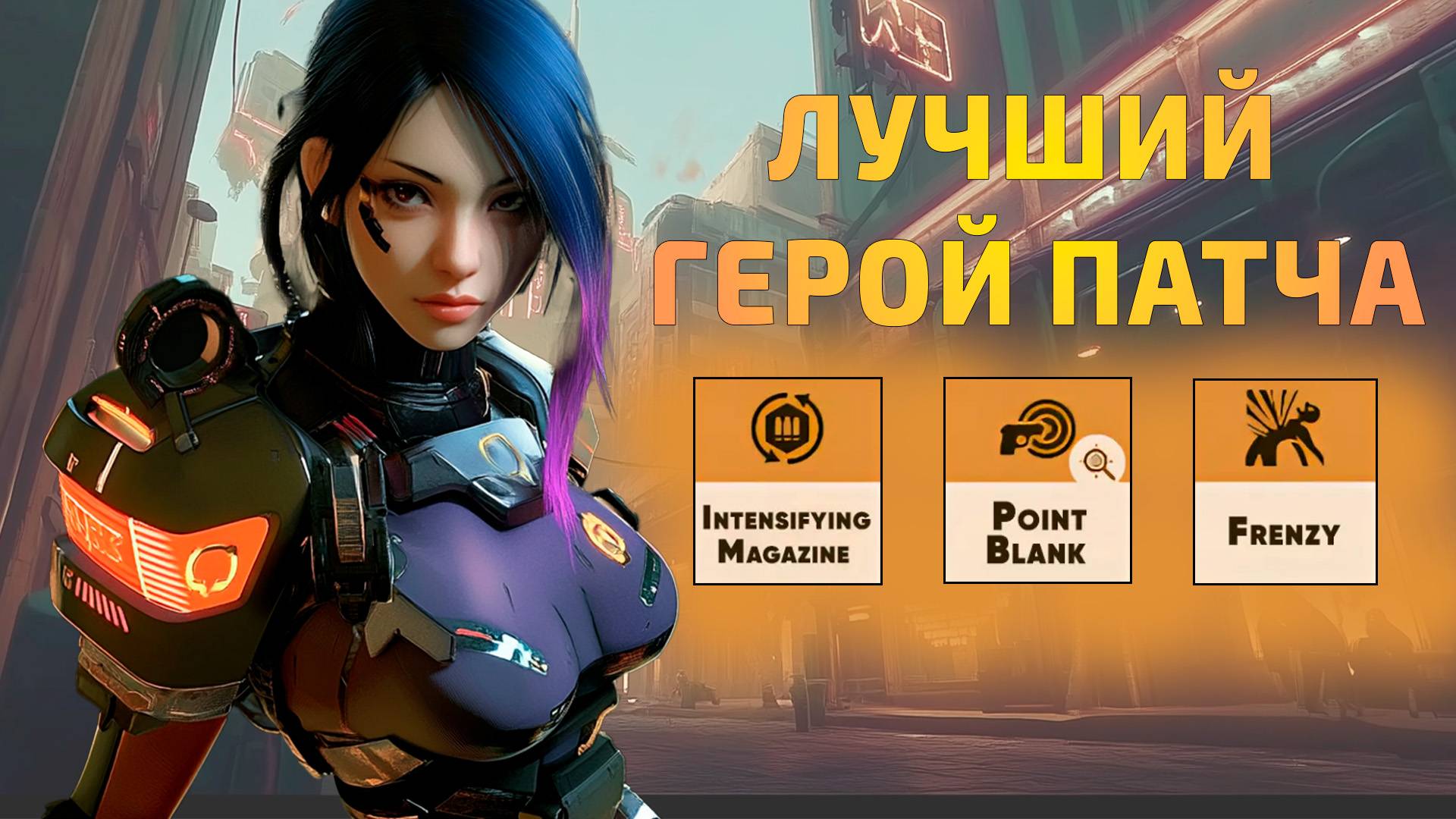 Сильнейший герой патча в DEADLOCK. Gun Yamato смотреть онлайн