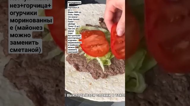 Бургер в лаваше Открыть рецептДомашние рецепты | #закуска смотреть онлайн