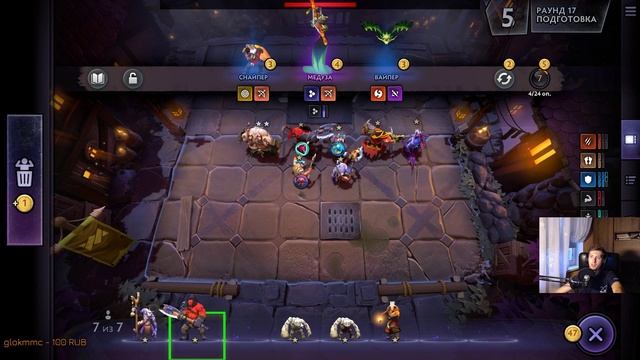 Дота шашлыки (Dota Underlords) *Запись смотреть онлайн