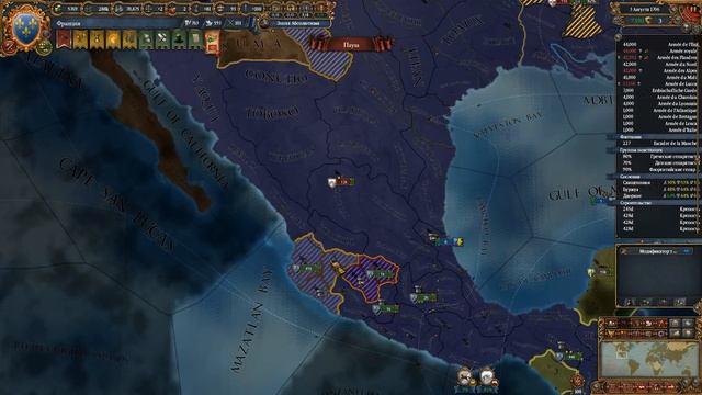 EU4. Франция №23