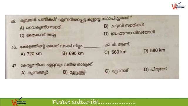 Kerala PSC | 10th preliminary exam stage 3 | Question Paper смотреть онлайн