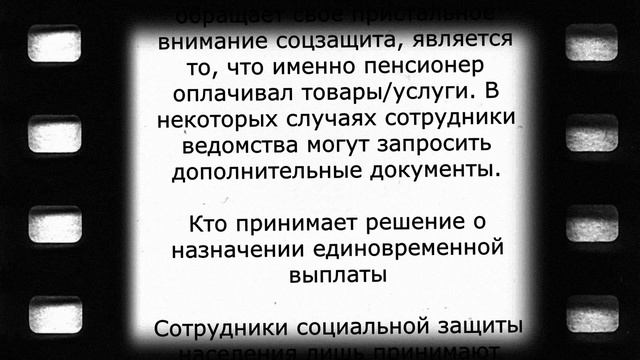 Пенсионеров ждут с заявлением на выплату до 7000 рублей! 25 ноября смотреть онлайн