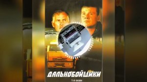 песня тихий огонёк бас