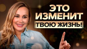 ГЛАВНЫЕ секреты управления реальностью / Как ВПУСТИТЬ чудеса в свою жизнь?