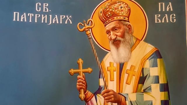 САВЕТИ ПАТРИЈАРХА ПАВЛА КОЈИ ОПЛЕМЕЊУЈУ ДУШУ смотреть онлайн