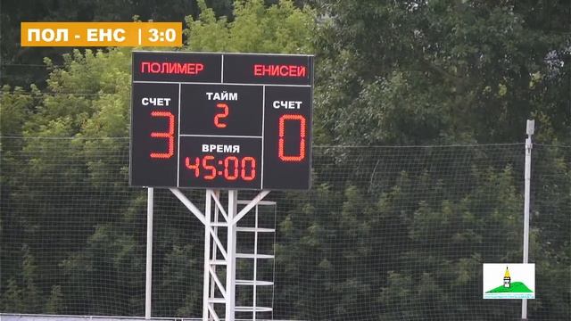 Чемпионат Сибири. "Полимер" Барнаул - "Енисей-М" Красноярск. 8 июля смотреть онлайн