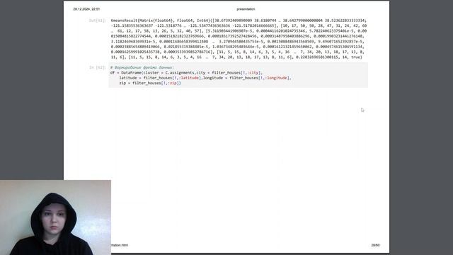 Защита лабораторной работы №7 смотреть онлайн