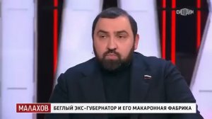 Малахов про Юревича 15.04.2024