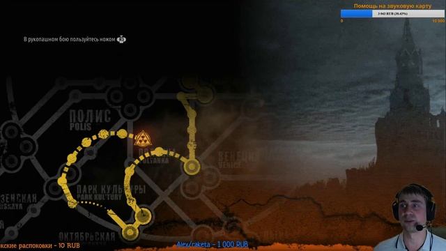 БЕЗУМНОЕ прохождение игры Metro: Last Light (Ps4 Pro) НА МАКСИМАЛЬНОМ УРОВНЕ СЛОЖНОСТИ.Стрим#7