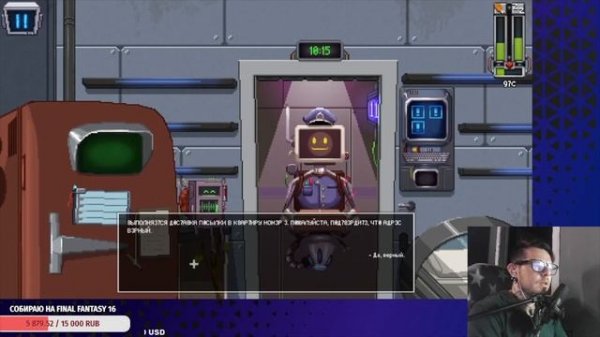 Прохожу Do not feed the monkeys 2099 | конец