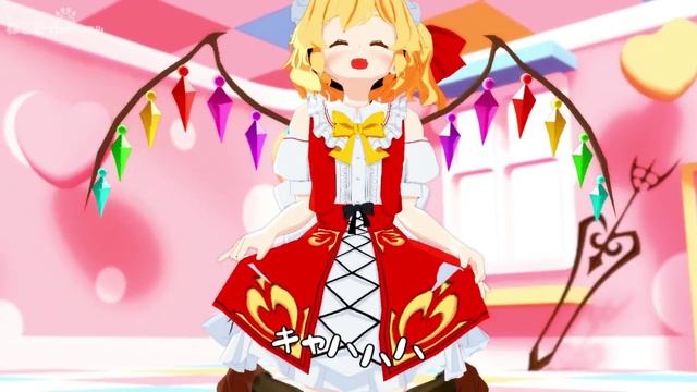 【ドM向け】メスガキ❤吸血鬼フランのスカート【東方MMD/男性向けシチュボ/Touhou MMD】