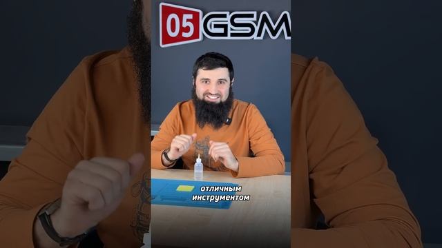 Как использовать целлюлозу для очистки жал? #05gsm смотреть онлайн