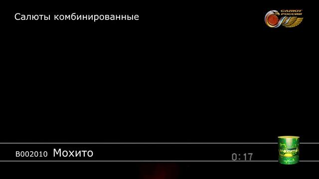 В002010 Мохито смотреть онлайн