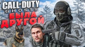 Обзор БИЛДОВ CoD: Ghosts + Modern Warfare 3 | ФЕДЕРАЦИЯ СИБИРИ, Россия и Израиль