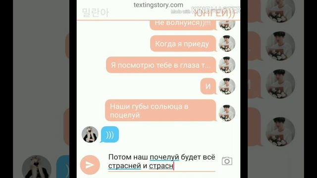 Переписка с Юнги 18+)))))2 часть🖤🖤🖤🖤 смотреть онлайн