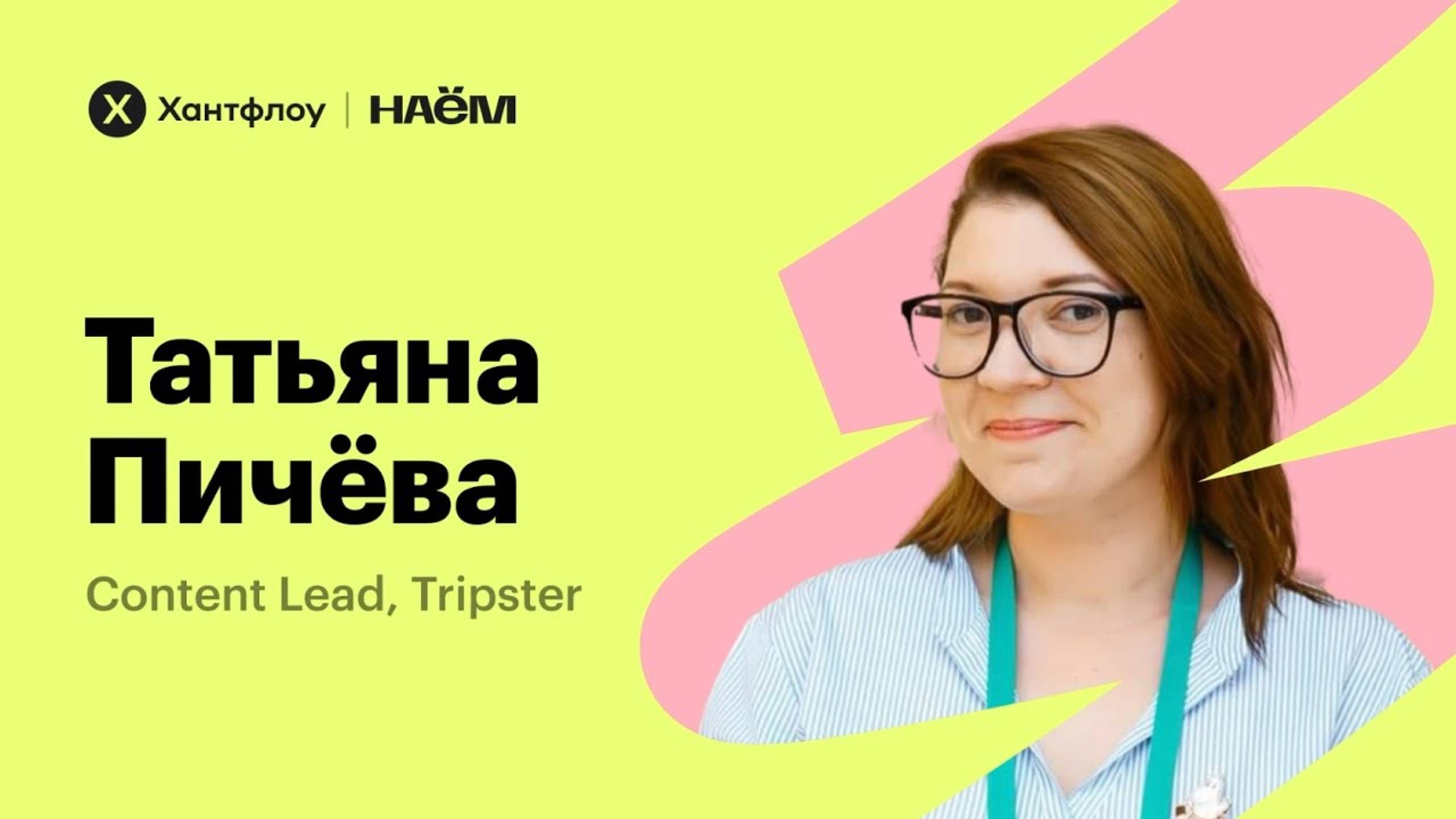 Мастер-класс: Как создавать понятные и убедительные тексты и привлекать лучших кандидатов