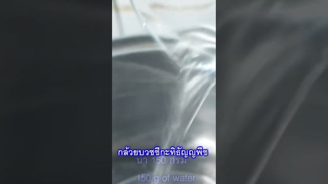 กล้วยบวชชีกะทิธัญพืช #lowcarb #heltyfood #shortsvideo смотреть онлайн