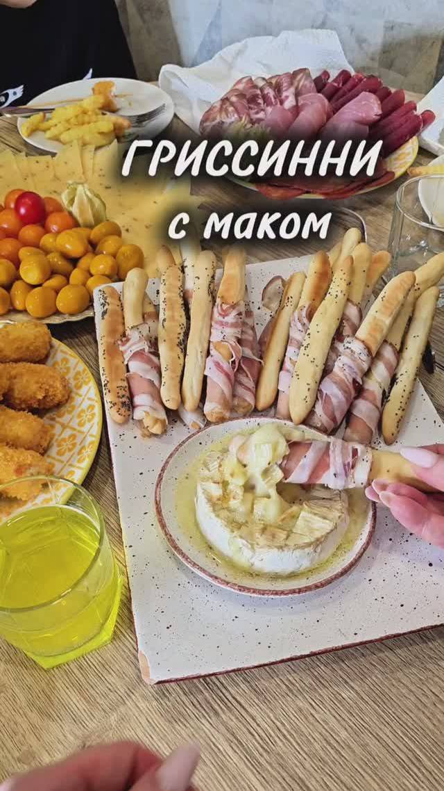 Гриссини с маком 💝