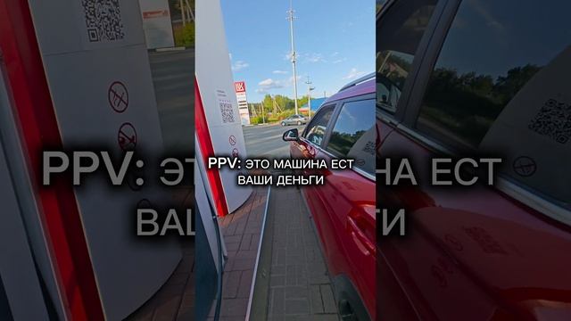 Кто какой бенз льёт? #москвич3 #automobile #рекомендации #юмор #shortvideo #подпишись #заправки смотреть онлайн