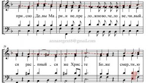 ЕДИНОРОДНЫЙ СЫНЕ, Старорусский - Сопрановая партия