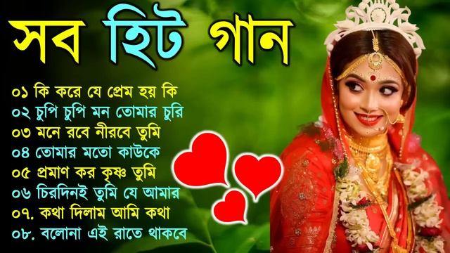 Romantic Bangla Songs || Bangla gaan | Bangla Hit Song Prosenjit | রোমান্টিক গান | 90s Bengali song смотреть онлайн