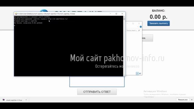 Презентация Smart-Captcha смотреть онлайн