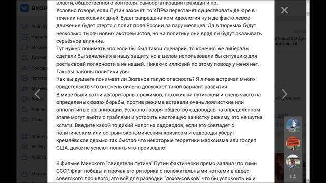 Леонид Развозжаев о Зюганове и КПРФ смотреть онлайн