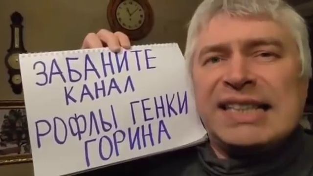 ГЕНА ТРЕБУЕТ БАНА МЕНЯ 0_0 (ГЕННАДИЙ ГОРИН) смотреть онлайн