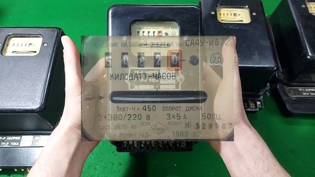Электрические счётчики СССР. Часть 1.