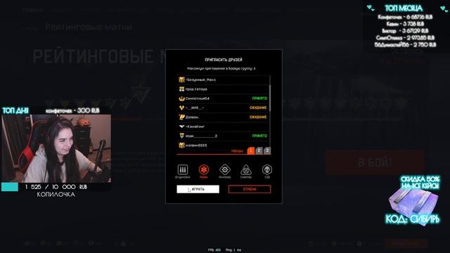 РЕЙТИНГОВЫЕ МАТЧИ С ПОДПИСЧИКАМИ | РАЗДАЧА ПИН-КОДОВ (ВАРФЕЙС WARFACE) КОД:СИБИРЬ