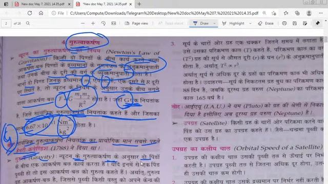 कार्य ,ऊर्जा एवं शक्ति| गुरुत्वाकर्षण Gravity / भौतिक विज्ञान (Physics) | Lucent~GK смотреть онлайн