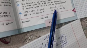 Математика 4 класс, 2 часть, номер 46, с.13