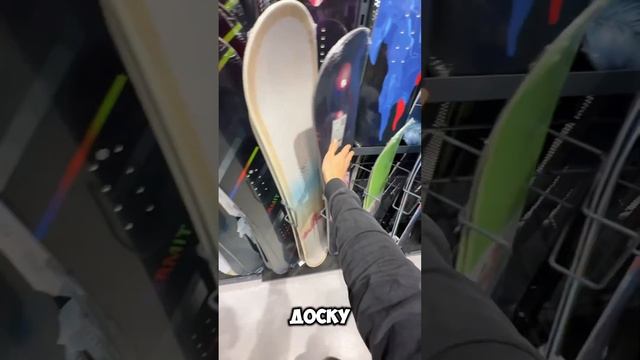 Какой сноуборд выбрать новичку‼️#сноуборд #сноубординг #shorts #а4 #шортс #тикток #рекомендации смотреть онлайн