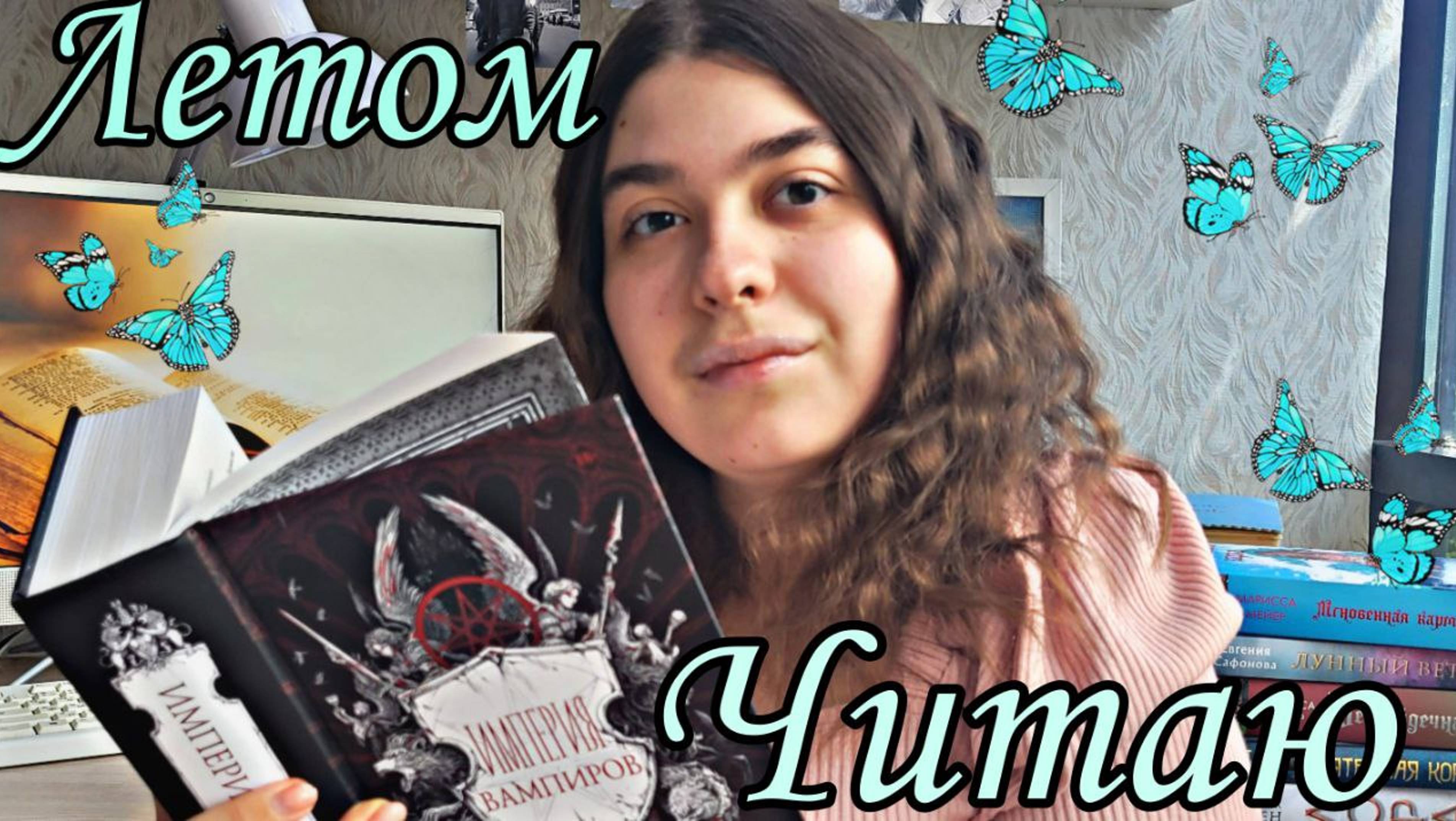 КАНИКУЛЫ С КНИГОЙ КНИЖНЫЙ МАРАФОН НА ЛЕТО смотреть онлайн