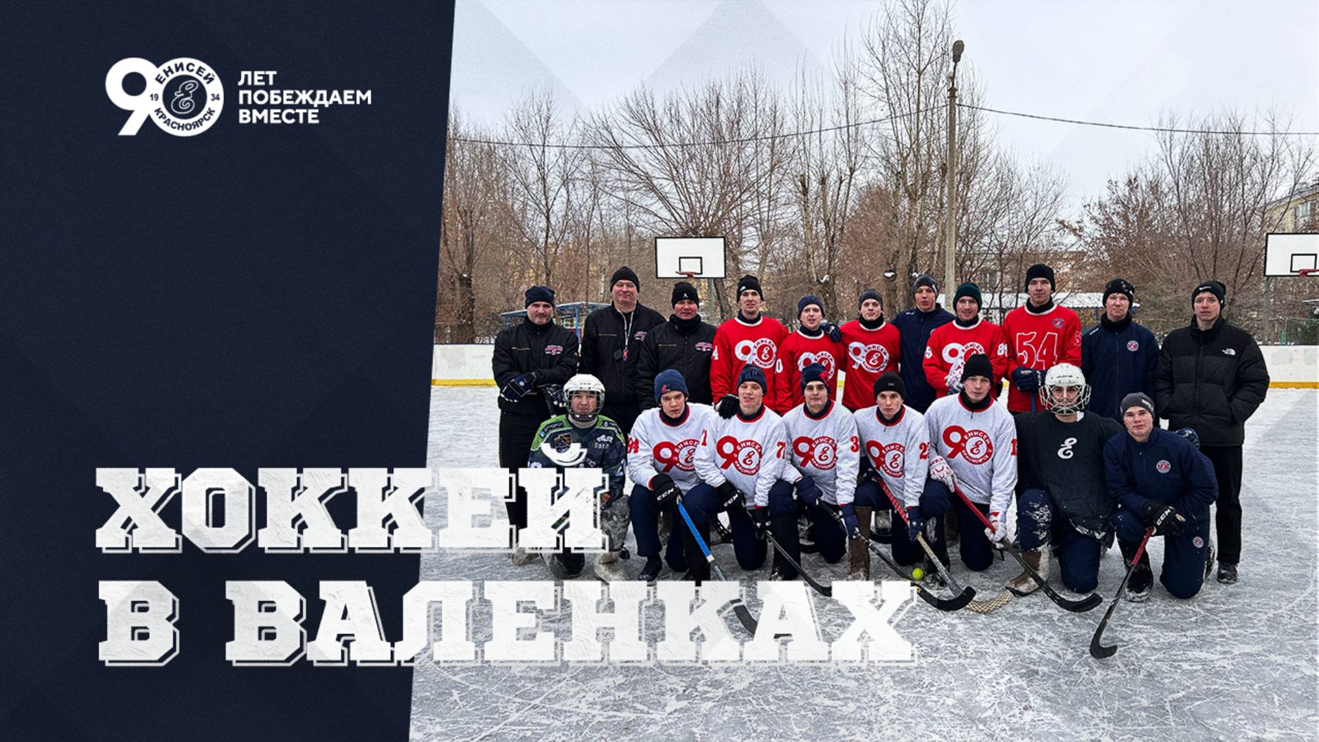 Валенки смотреть онлайн