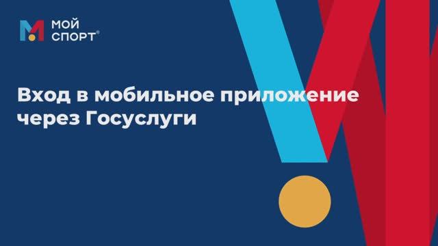 Вход через Госуслуги смотреть онлайн