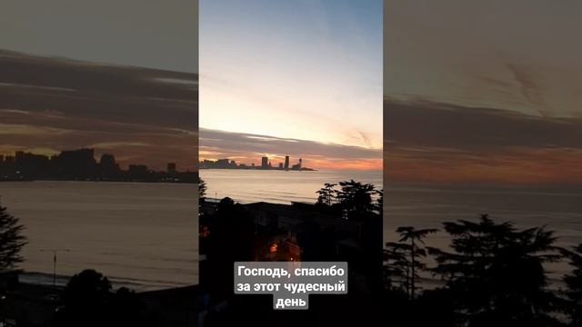 Чудесный закат Батуми зимой смотреть онлайн
